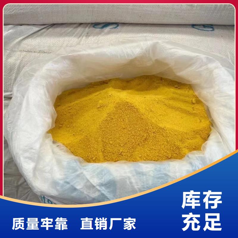 聚合氯化铝现货采购