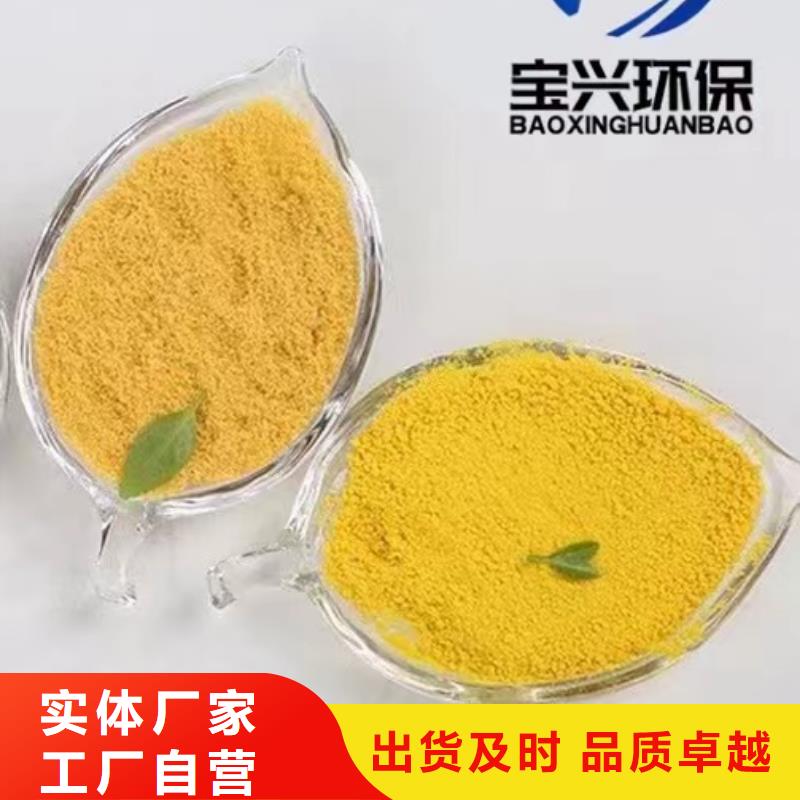 聚合氯化铝真诚合作
