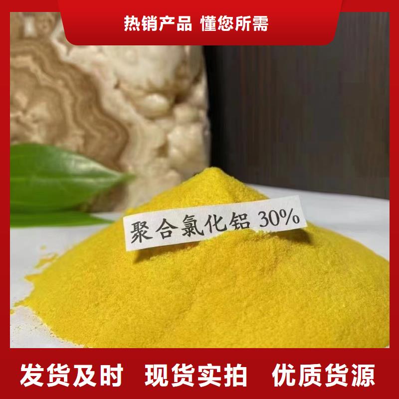 聚合氯化铝买的放心安兴用的舒心