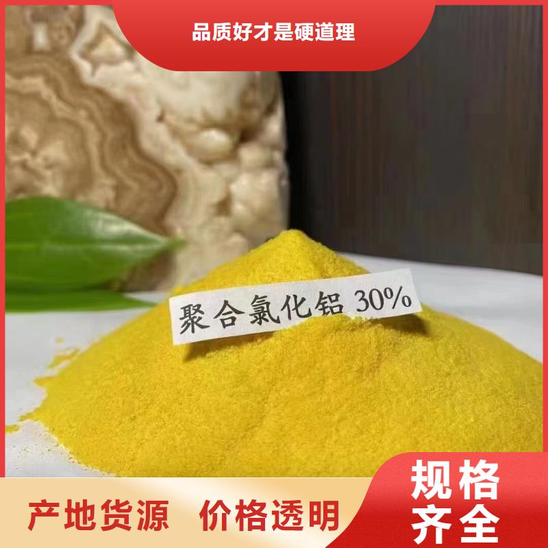 聚合氯化铝严选好货