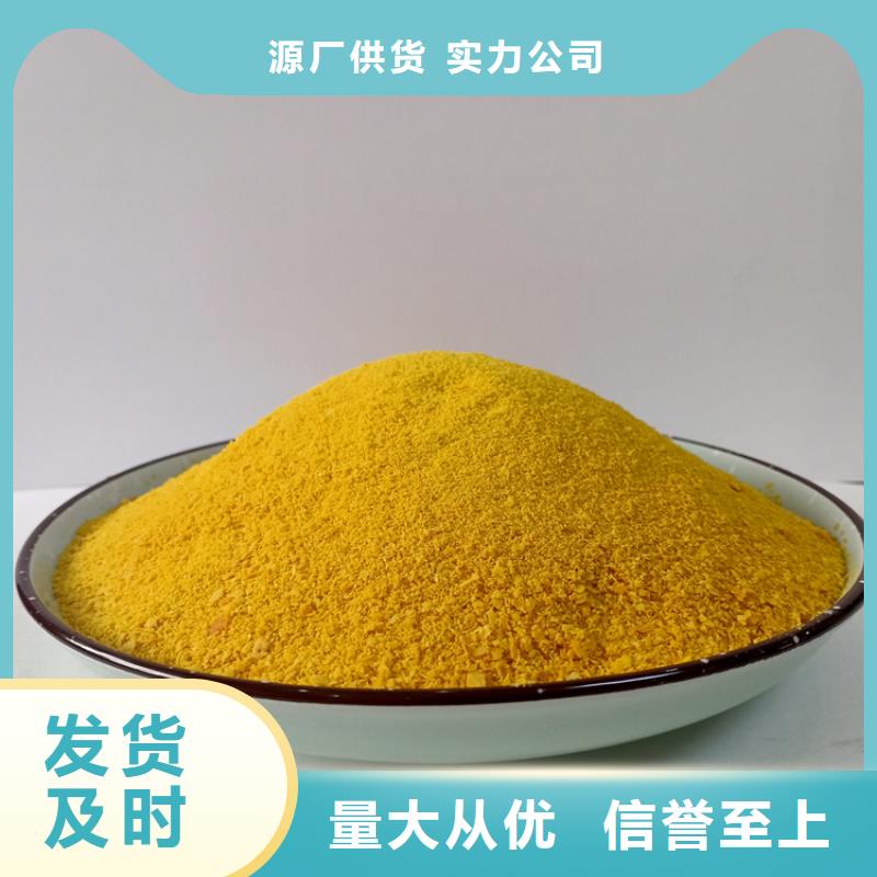 【聚合氯化铝】_复合碳源颜色尺寸款式定制