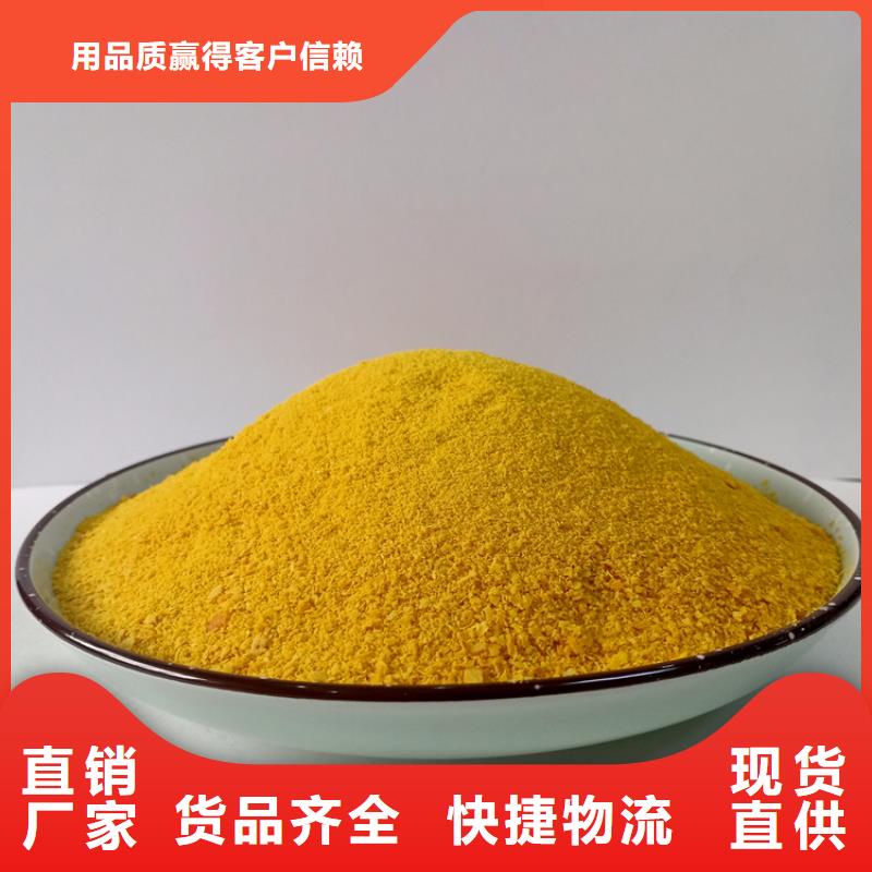 聚铝销量全国