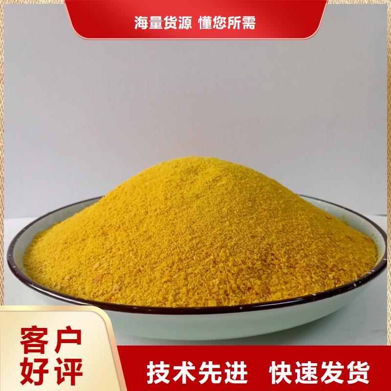 【聚合氯化铝】 高分子聚丙烯酰胺库存丰富