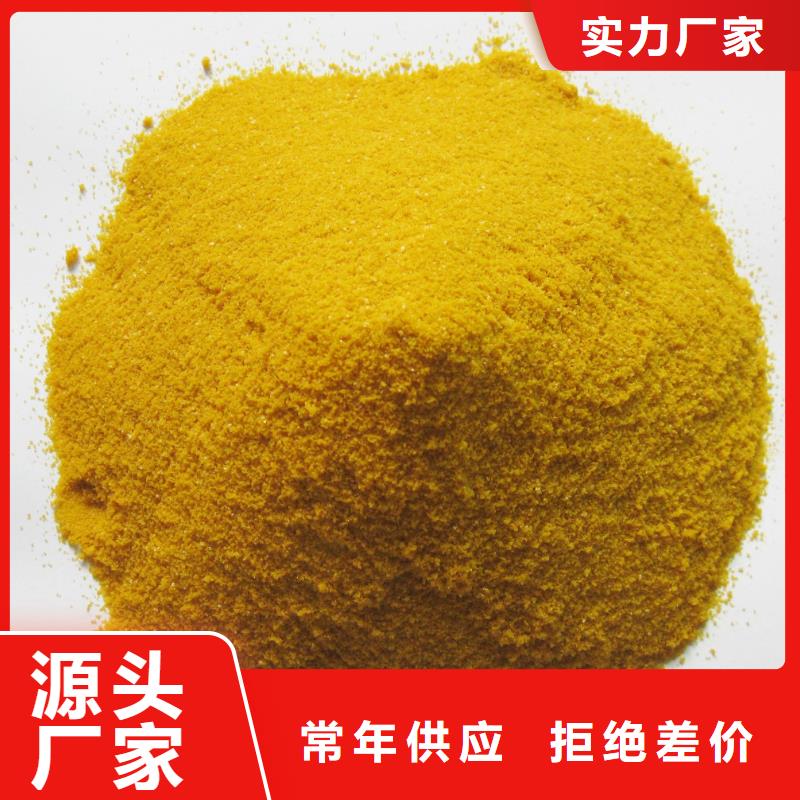 聚合氯化铝信誉有保证