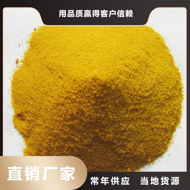 聚合氯化铝供应商