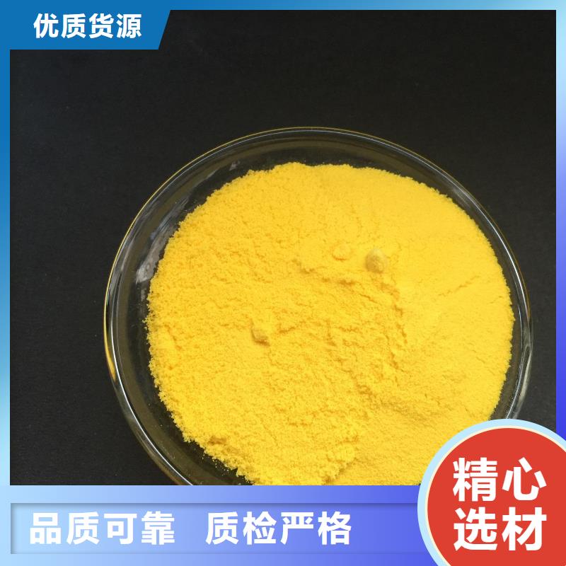  聚合氯化铝标准工艺