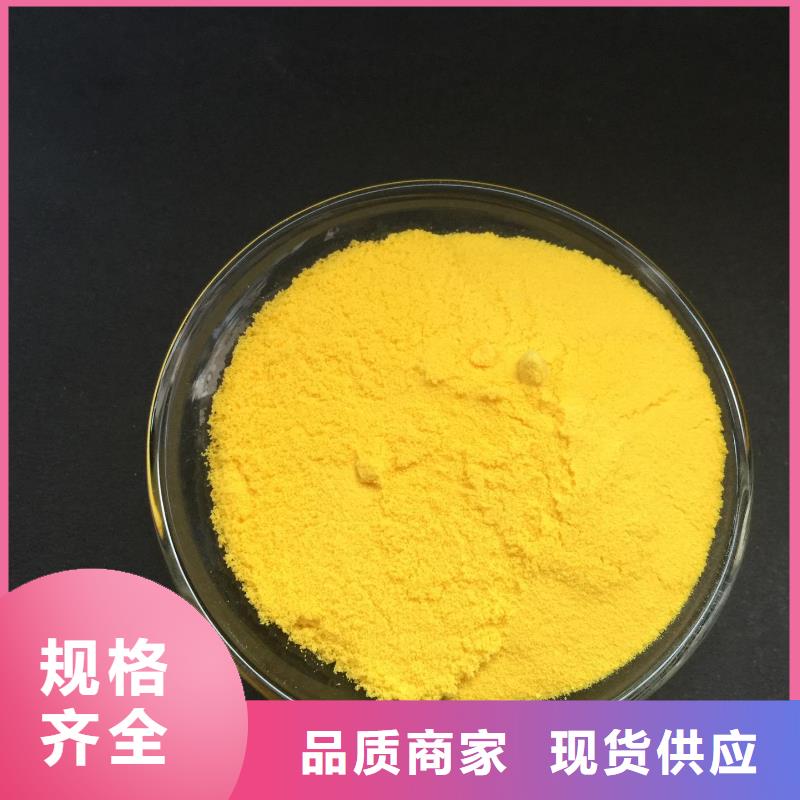 聚合氯化铝现货交易