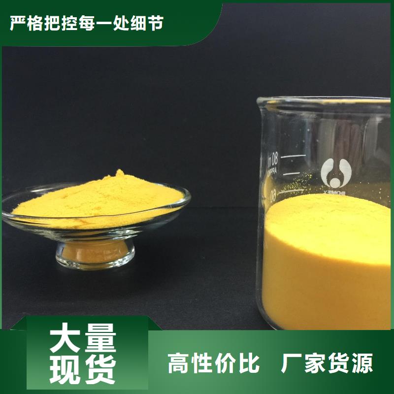 聚合氯化铝实力大厂家