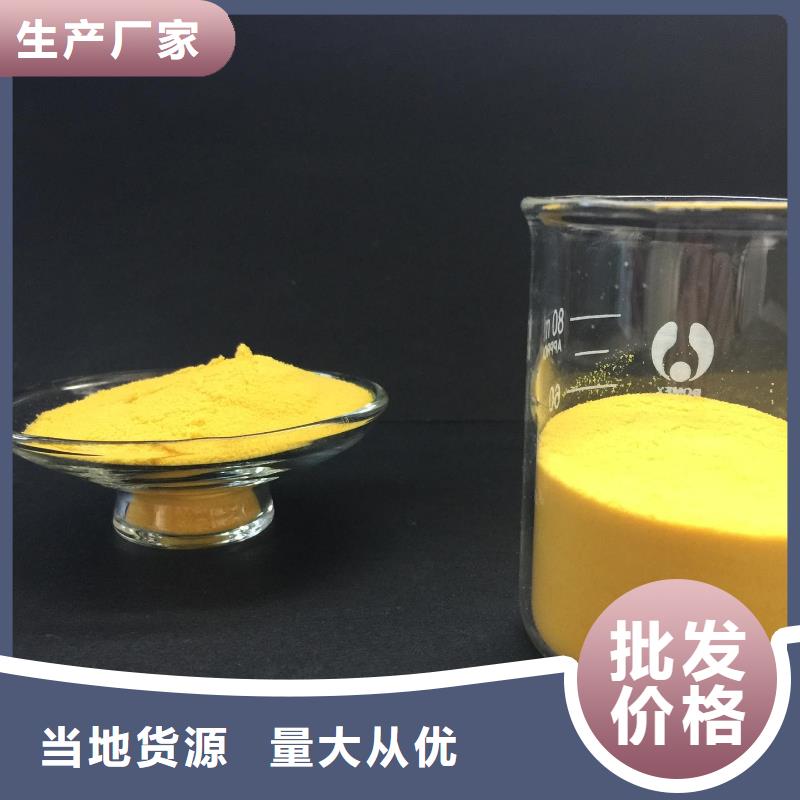 聚合氯化铝低价货源