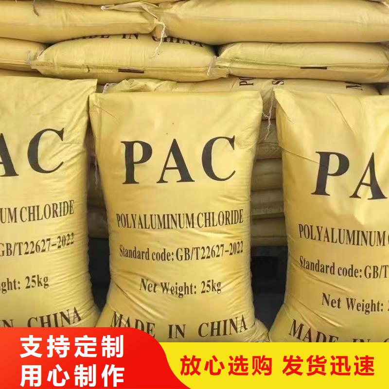 聚合氯化铝现货销售