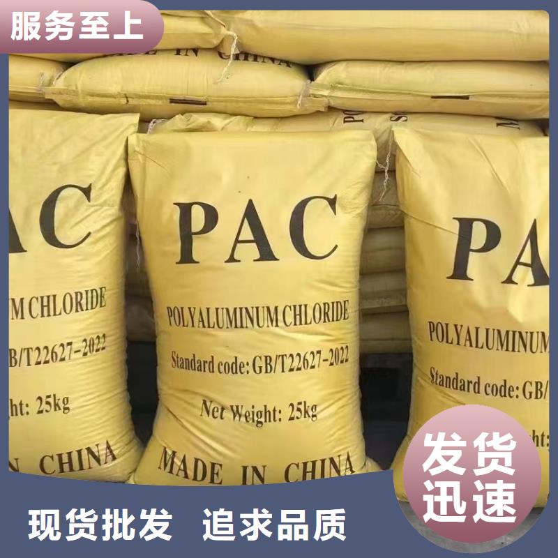 聚合氯化铝现货批发