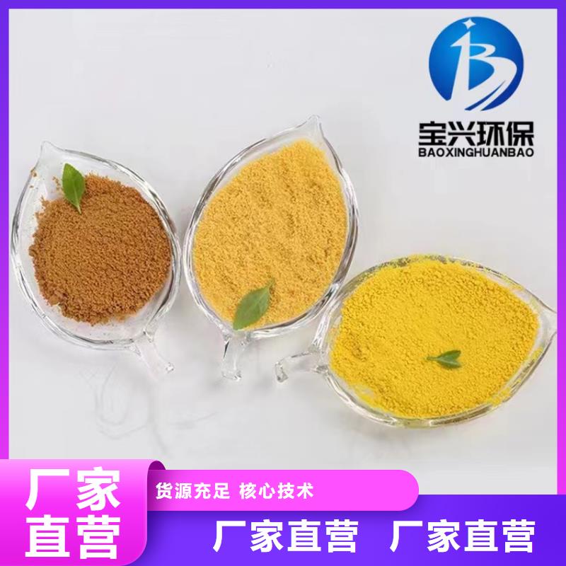 聚合氯化铝精心选材