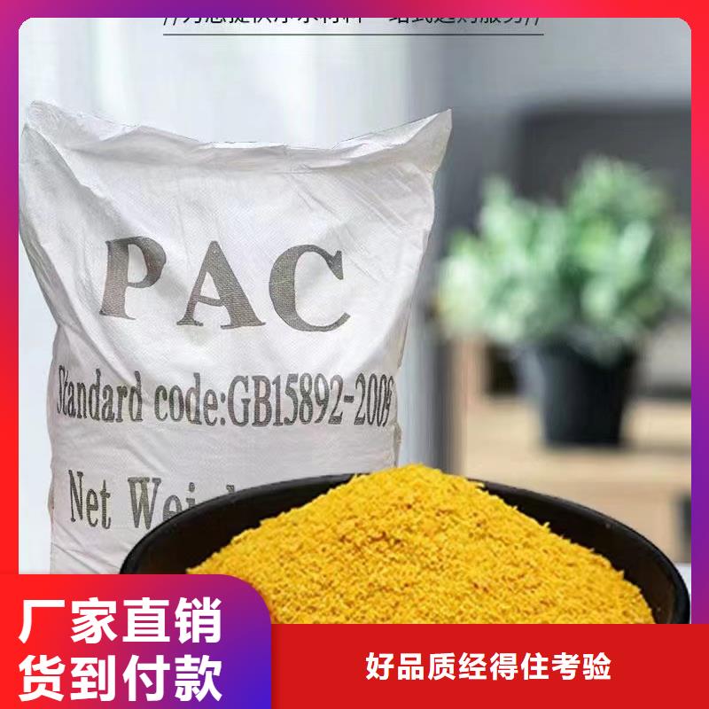 聚合氯化铝【工业硫酸亚铁】源厂直接供货