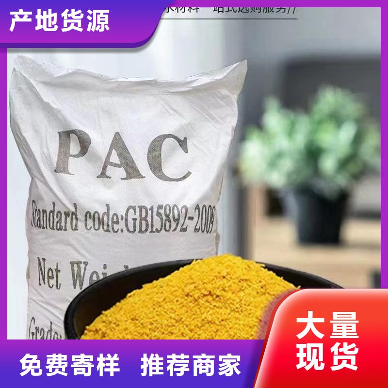聚合氯化铝一站式服务