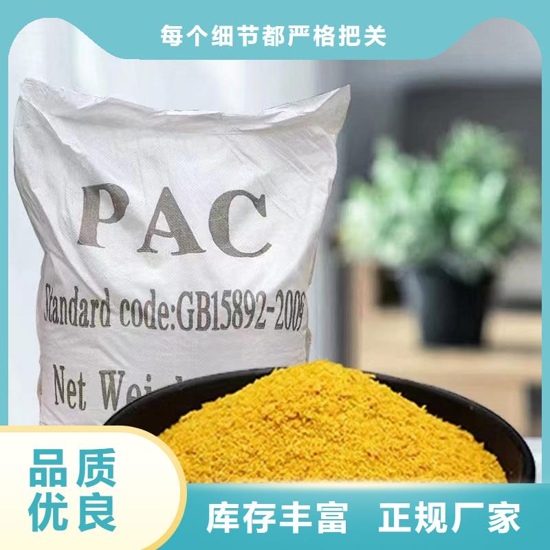 聚合氯化铝细节之处更加用心
