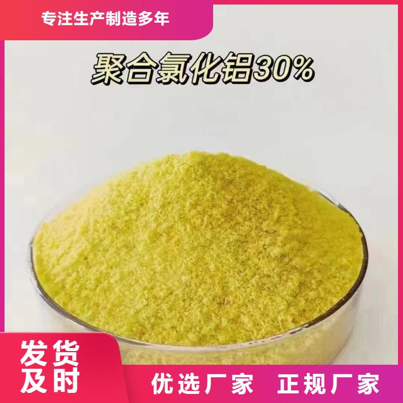 棕褐色聚合氯化铝靠谱厂家