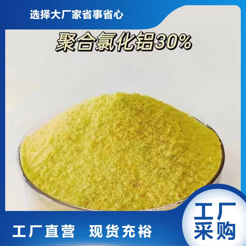 聚合氯化铝产品性能