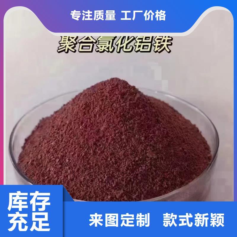 聚合氯化铝 液体碳源多种规格供您选择