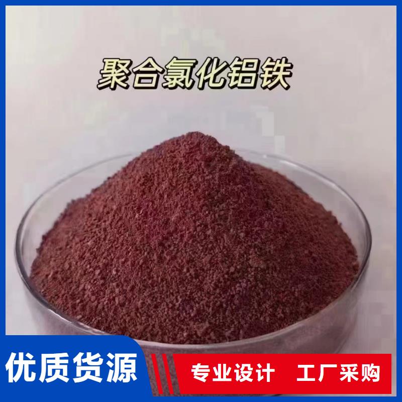 【聚合氯化铝】_复合碳源颜色尺寸款式定制