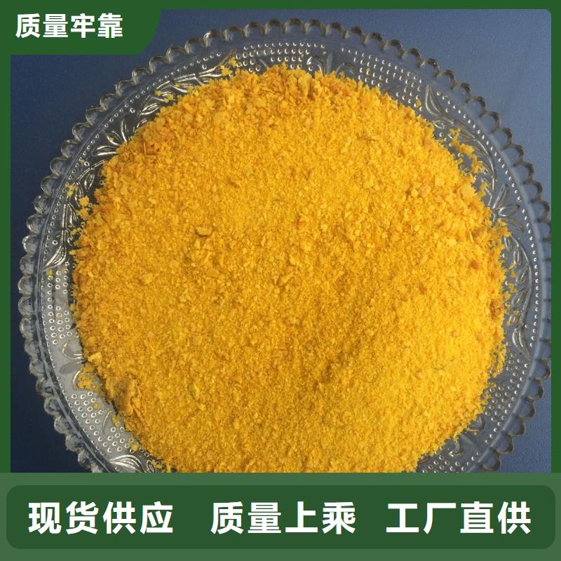 聚合氯化鋁支持貨到付清