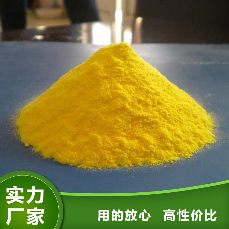 聚合氯化铝物流配货上门