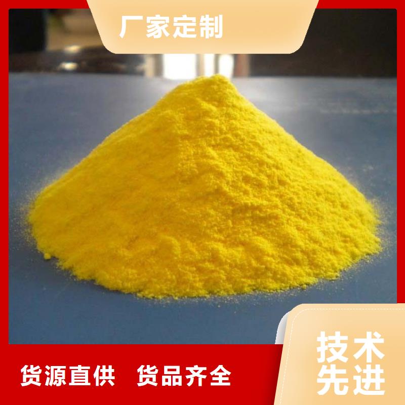 聚合氯化铝【板框式PAC】实体诚信经营