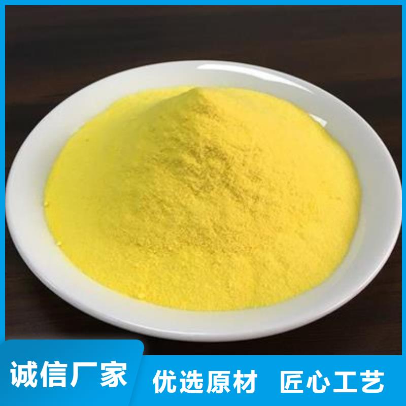【聚合氯化铝】 新型液体碳源定金锁价