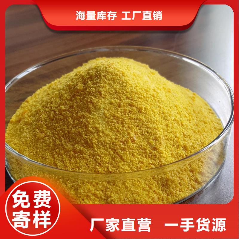 【聚合氯化鋁】,凈水劑聚合硫酸鐵精選好貨