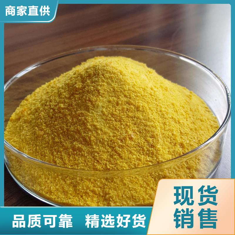 聚鋁各地發貨