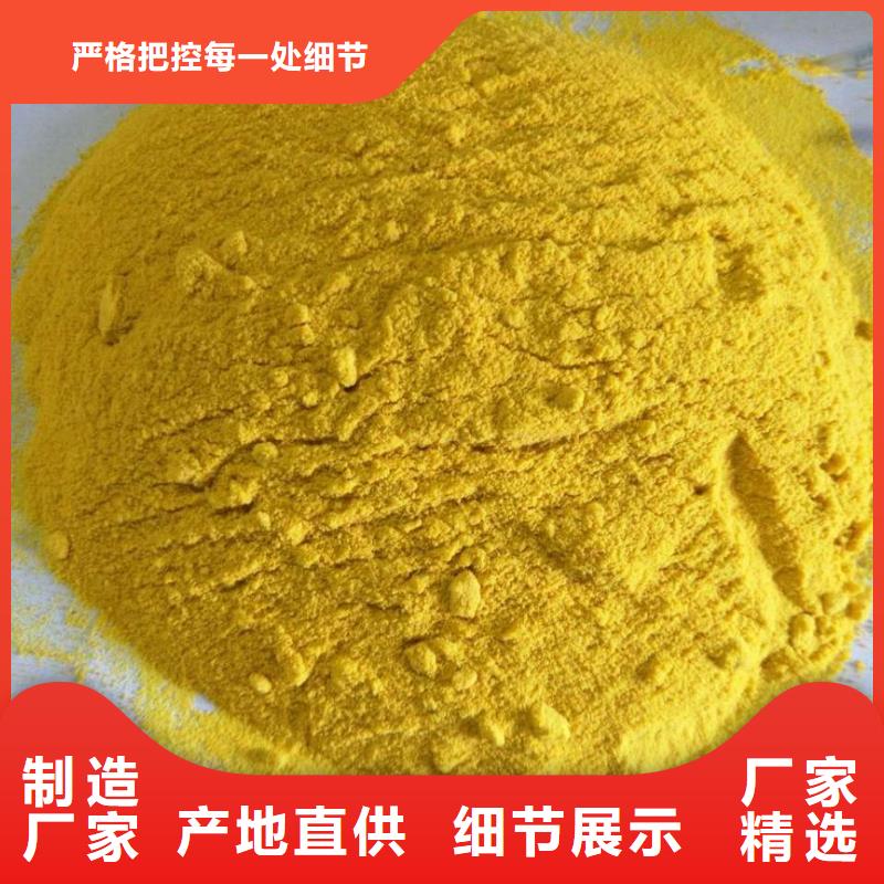 聚合氯化铝生物固体碳源好产品有口碑