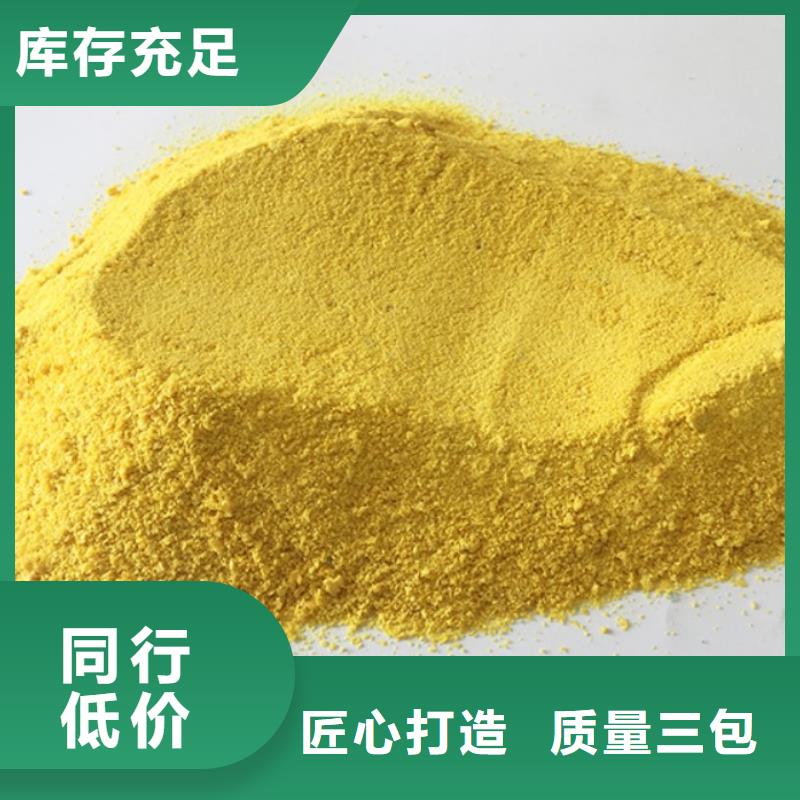 聚合氯化铝消泡剂为品质而生产