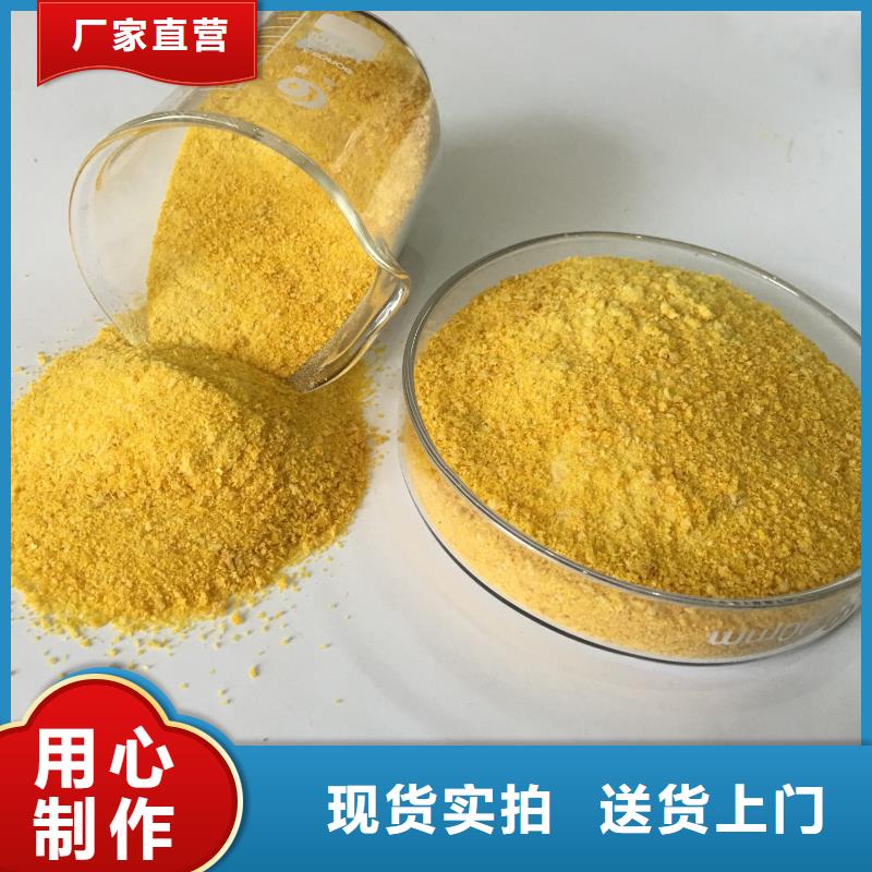 聚合氯化铝一水硫酸亚铁量大从优