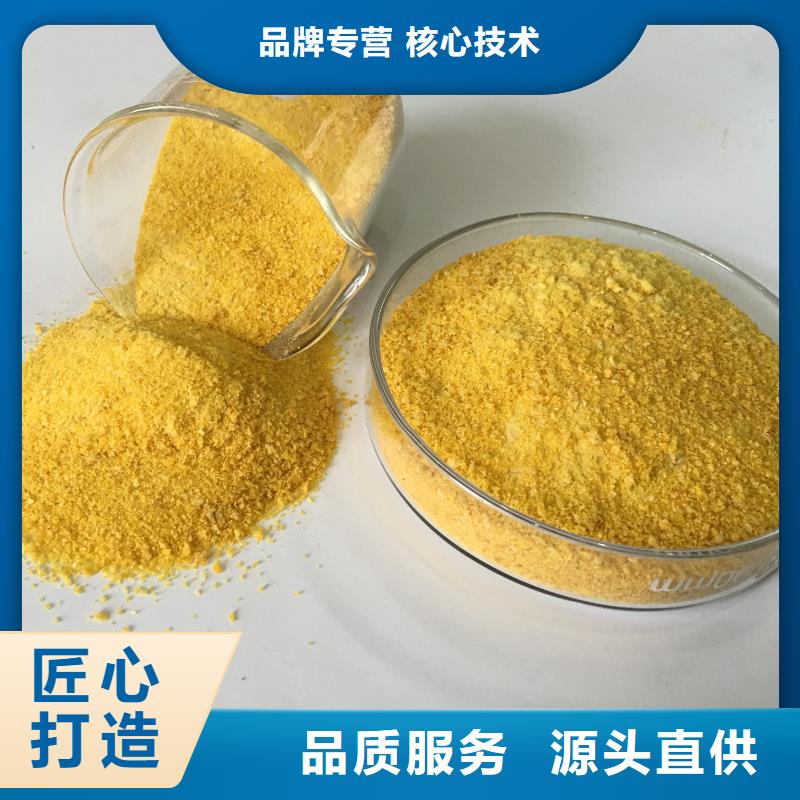 聚合氯化鋁葡萄糖復合碳源工廠認證
