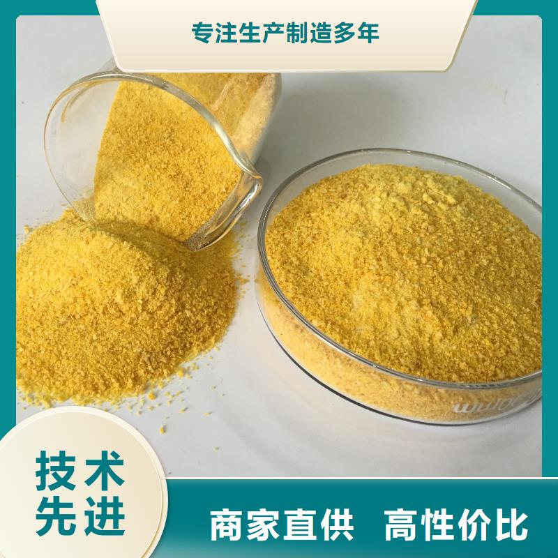 【聚合氯化铝】 新型液体碳源定金锁价