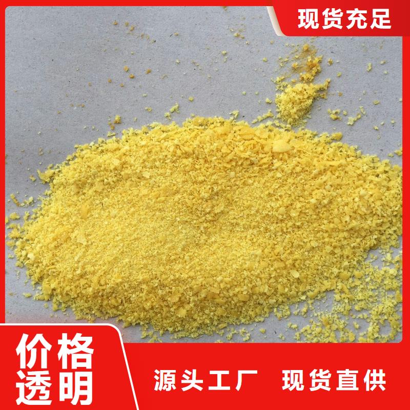 聚合氯化铝源头厂家