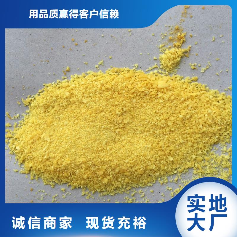 聚合氯化铝合作共赢