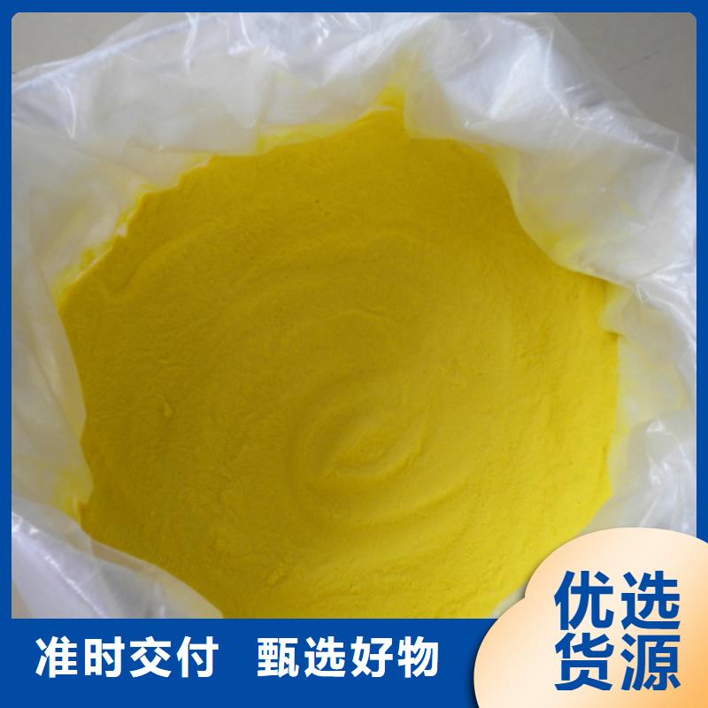 聚合氯化铝用心服务