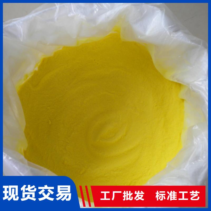 聚合氯化铝今日新品