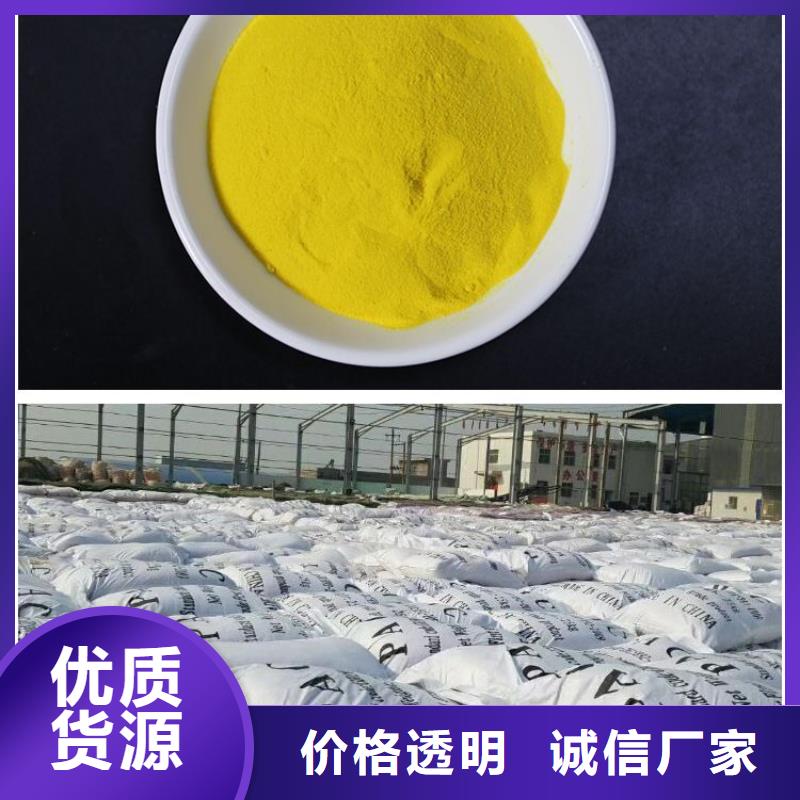 【聚合氯化铝聚合氯化铝喷雾快捷物流】