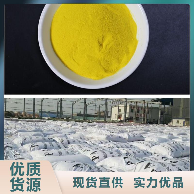 聚合氯化鋁廠家定制