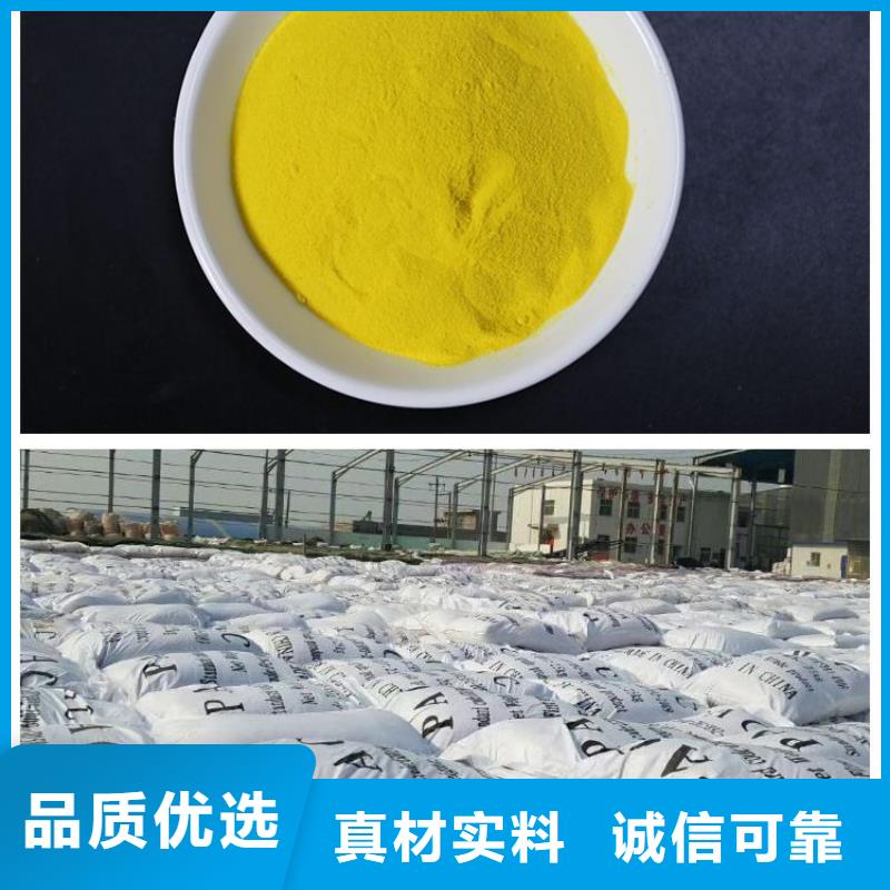 聚合氯化铝多年实力厂家