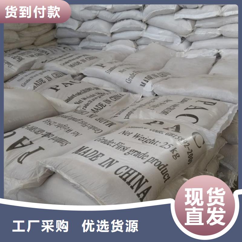 聚合氯化铝厂家