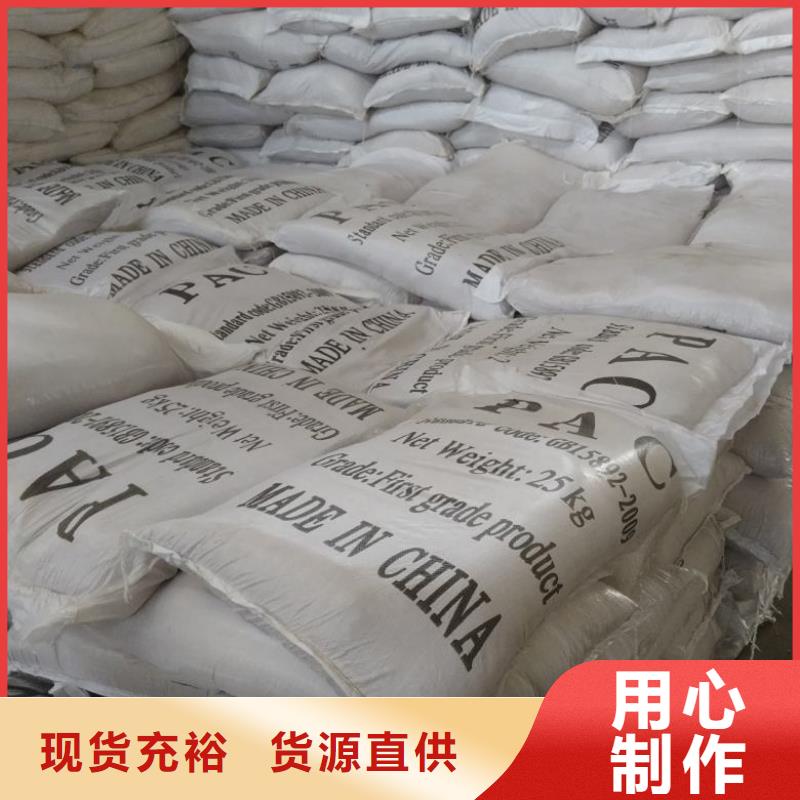 聚合氯化鋁產品優勢特點