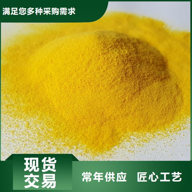 聚合氯化鋁現貨銷售