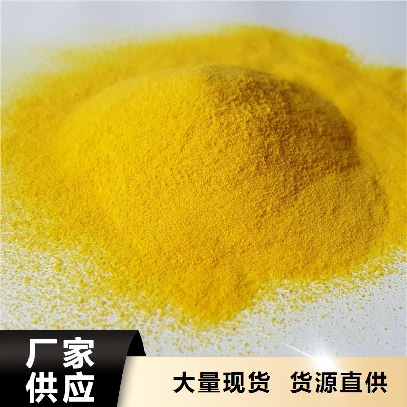 聚合氯化铝固体聚合硫酸铁来图加工定制