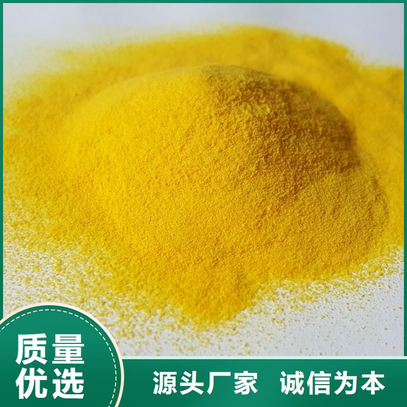 【聚合氯化铝】五水硫酸亚铁值得信赖