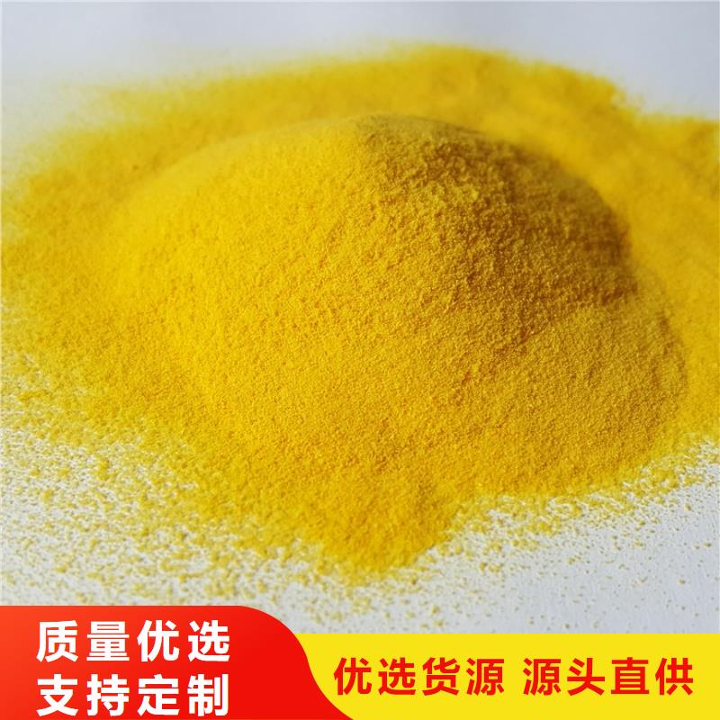 聚合氯化铝现货批发