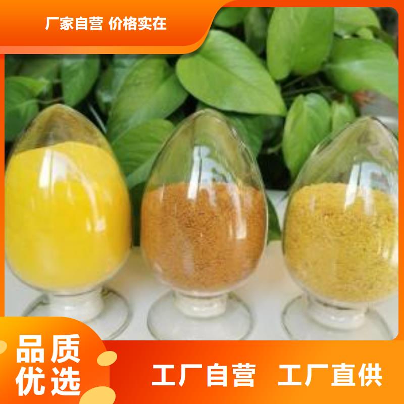 【聚合氯化铝】 新型液体碳源定金锁价
