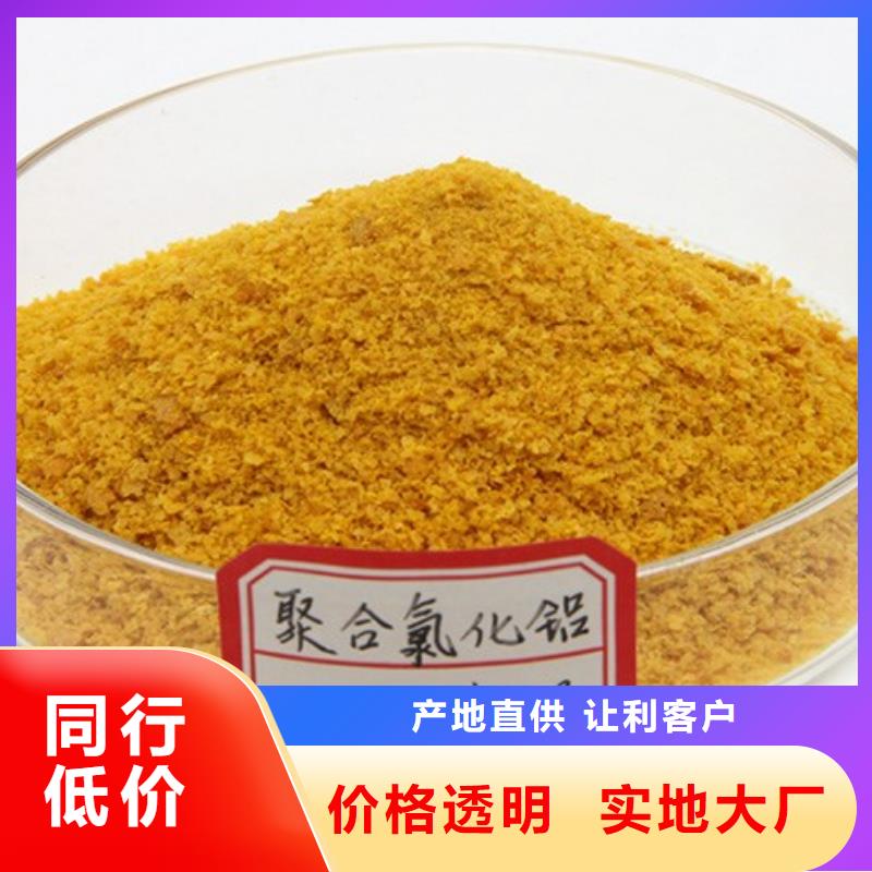  聚合氯化铝口碑好实力强