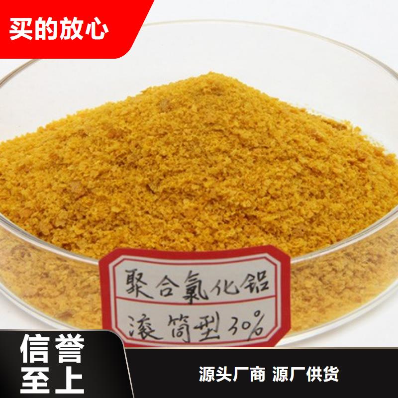 聚合氯化铝 PAM阴离子工厂直供
